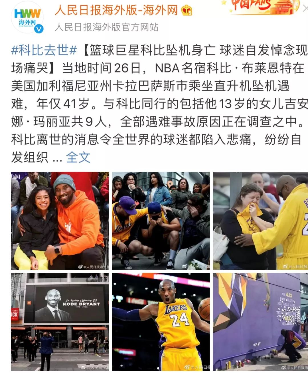 疫情不停科比身亡2020年还能重新来过吗