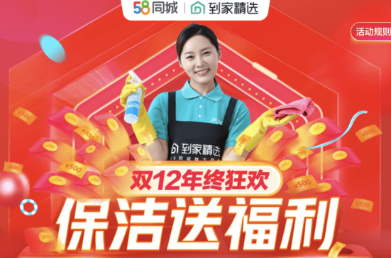 58同城招聘保洁_58同城 找工作招聘求职租房网下载 58同城 找工作招聘求职租房网中文版越狱下载 XY苹果助手iPhone软件下载中(4)