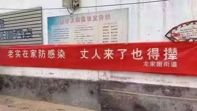 看看这几条标语横幅，充满了人民群众的智慧