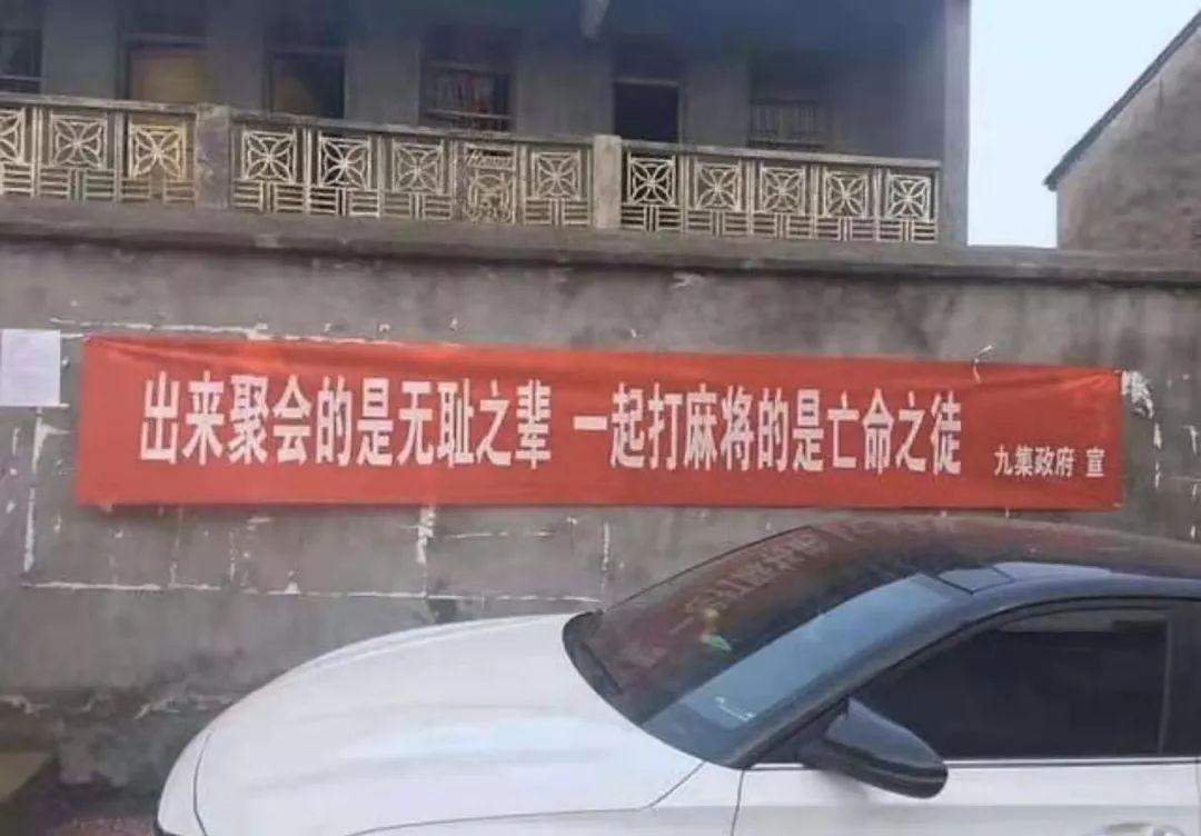 看看这几条标语横幅，充满了人民群众的智慧