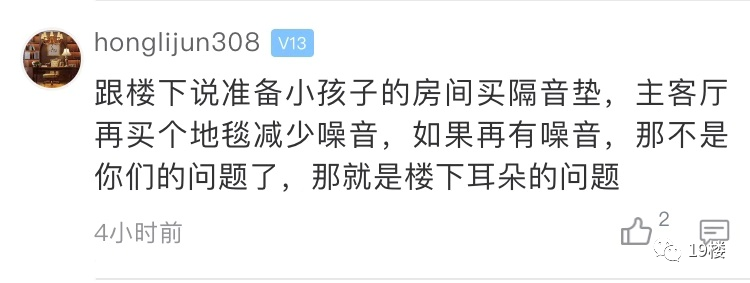 一到晚上，小夫妻房间就震动，一查竟是……