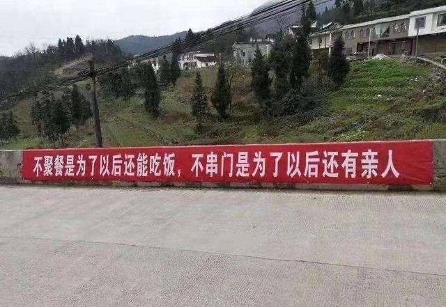 看看这几条标语横幅，充满了人民群众的智慧