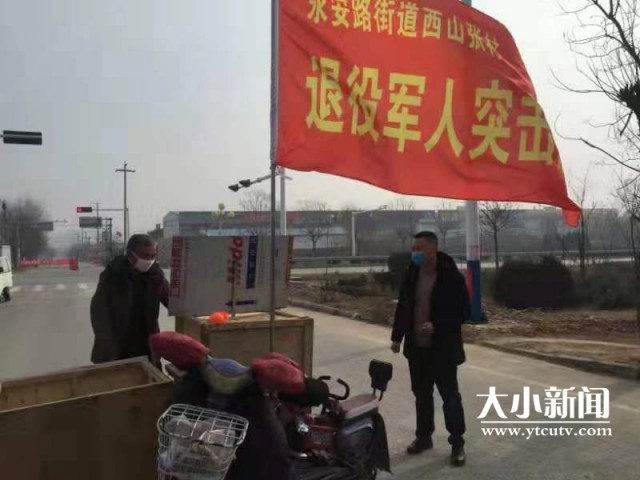 烟台莱州一村支书带领10余名退役军人疫情防控突击队
