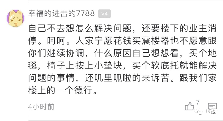 一到晚上，小夫妻房间就震动，一查竟是……