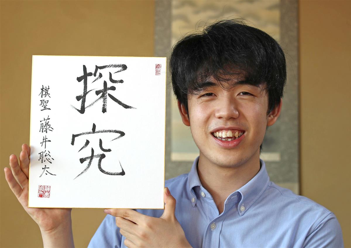 将棋双冠王藤井聪太(产经新闻)