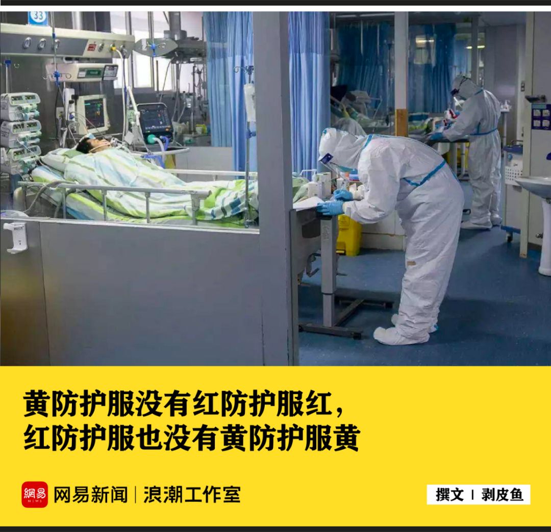 福建人要被防护服三个字逼疯了