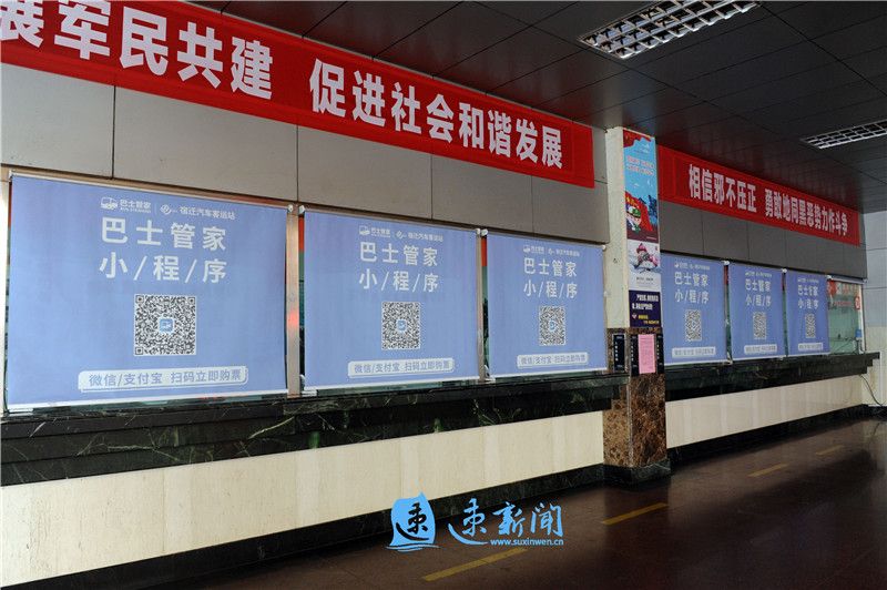 宿迁汽车客运站暂时停运