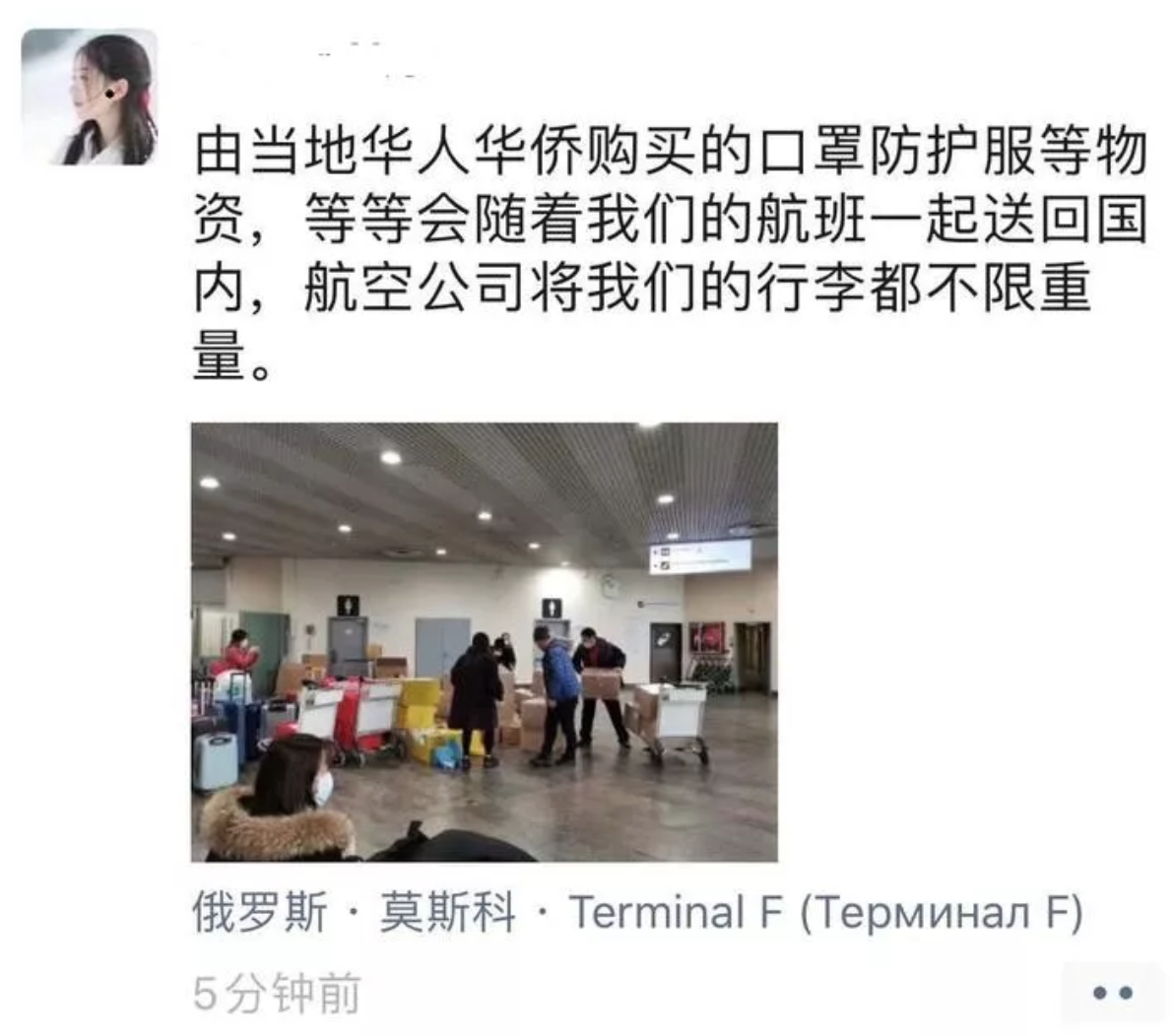 2吨医疗物资从俄罗斯“闪送”回杭!全部人肉背回