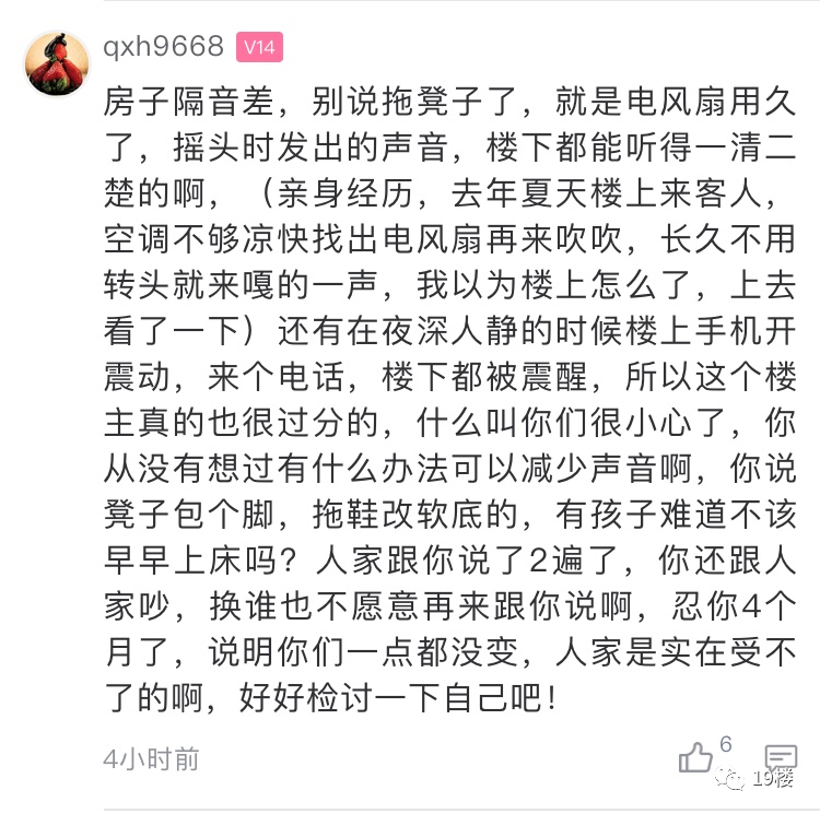 一到晚上，小夫妻房间就震动，一查竟是……