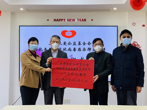 1.19亿善款连同龙华寺方丈手书福字将力撑抗疫一线