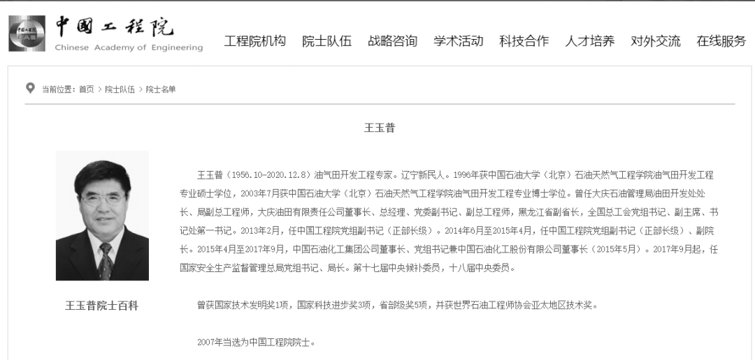 董事长任职文件_任职文件(3)