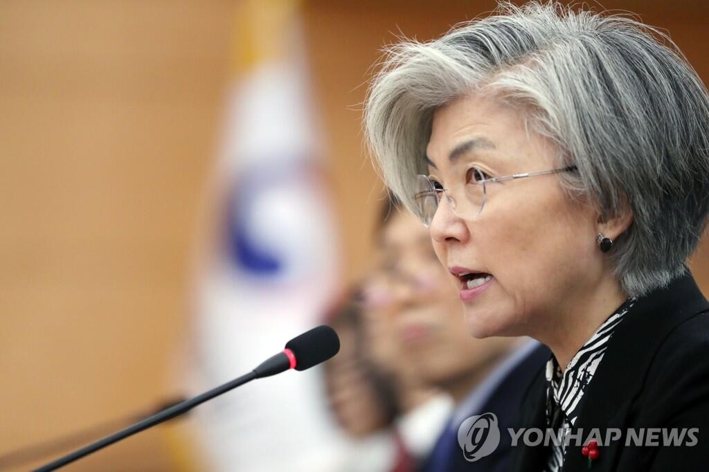 韩国外长谈半岛局势：2020年要大步迈向真正和平