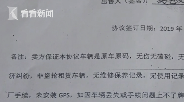 男子38万喜提宝马却无法上牌 车管所:合格证造假