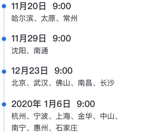 滴滴顺风车1月6日上线杭州、上海等8个城市试运