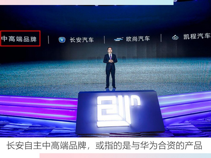 华为“重启”造车 有望与长安合资,生产整车