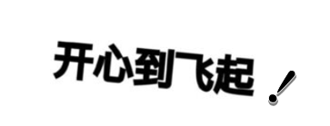 快来查收你的2019年热搜回忆录