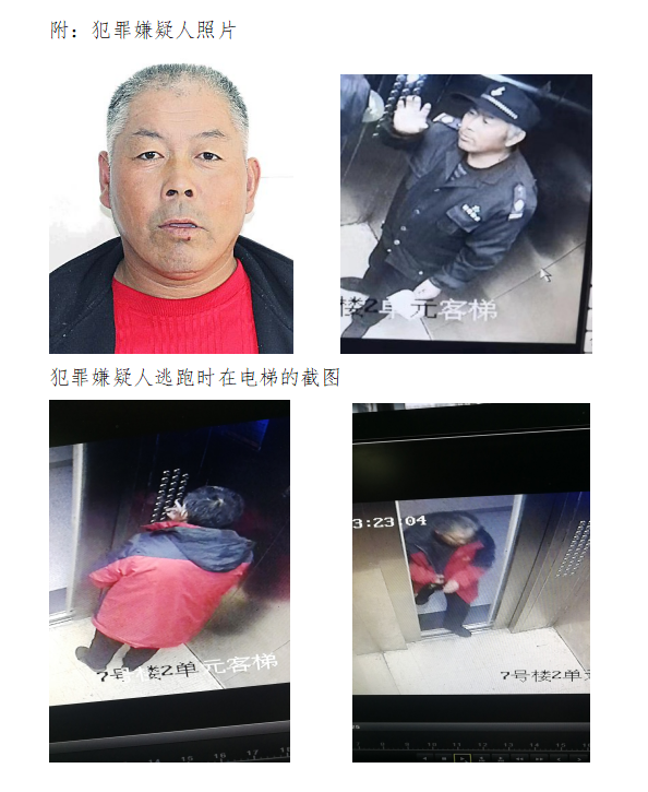  警方公布潜逃嫌犯照片。来源：郑州市公安局高新分局
