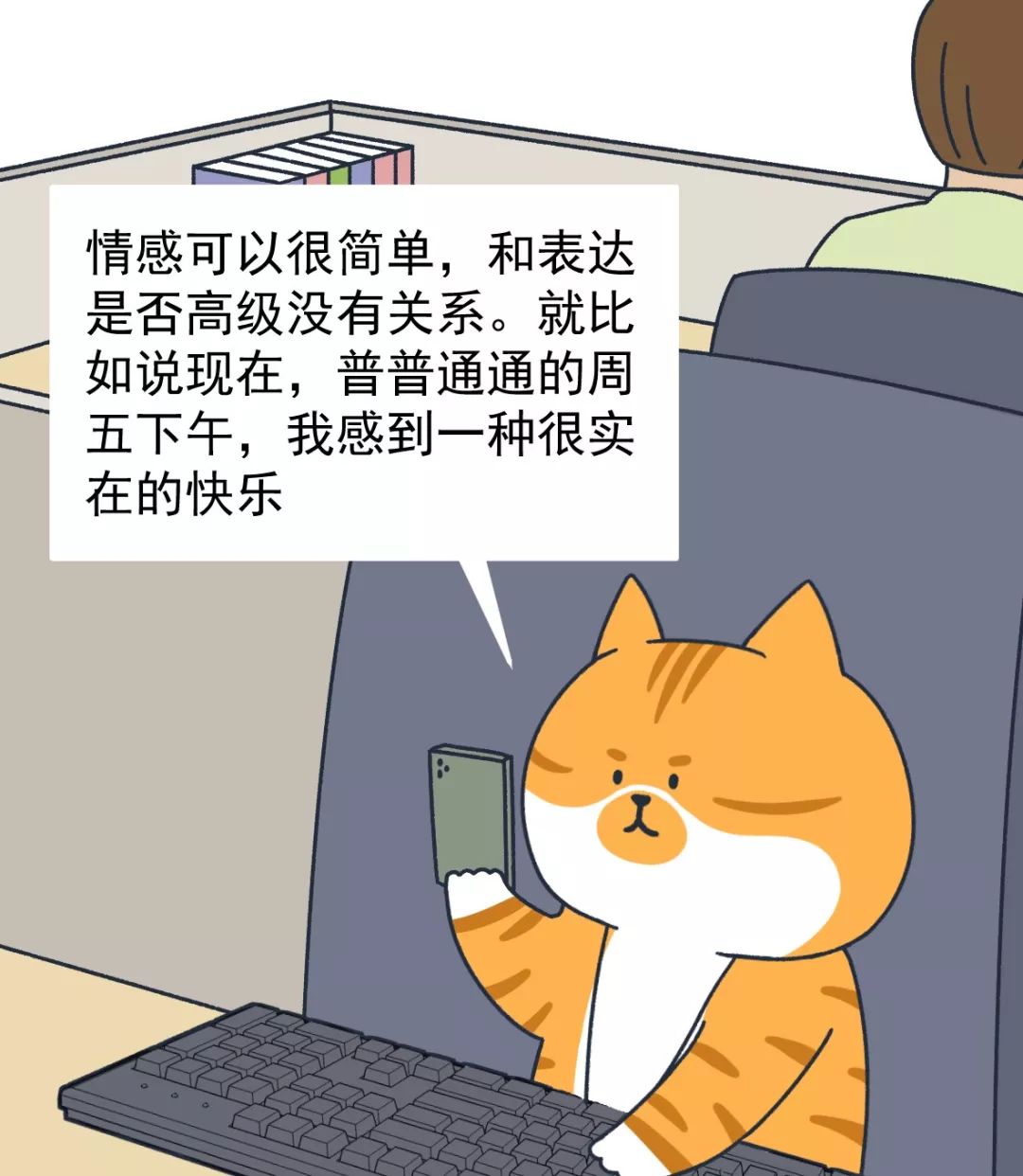 别磨叽了,快下班!