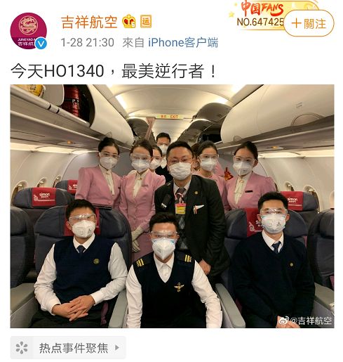 图片来源:吉祥航空官方微博