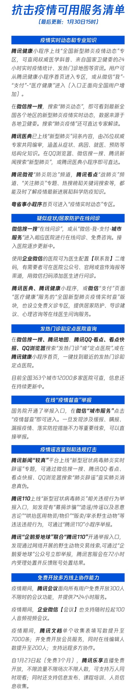 抗击疫情 | 腾讯云向两肺炎医药研究团队免费开放超算能力