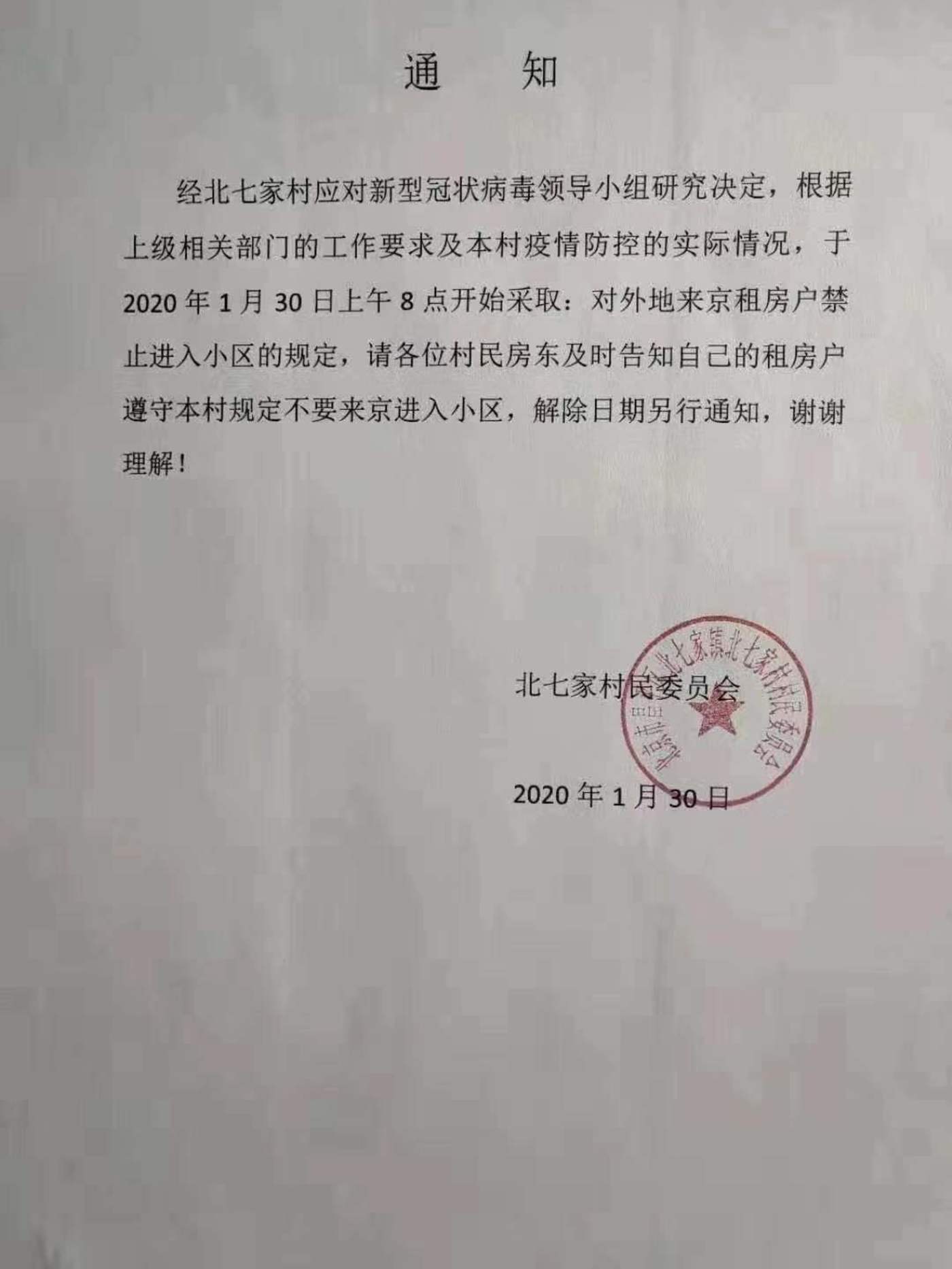 天通苑人口 2020_北京天通苑(3)