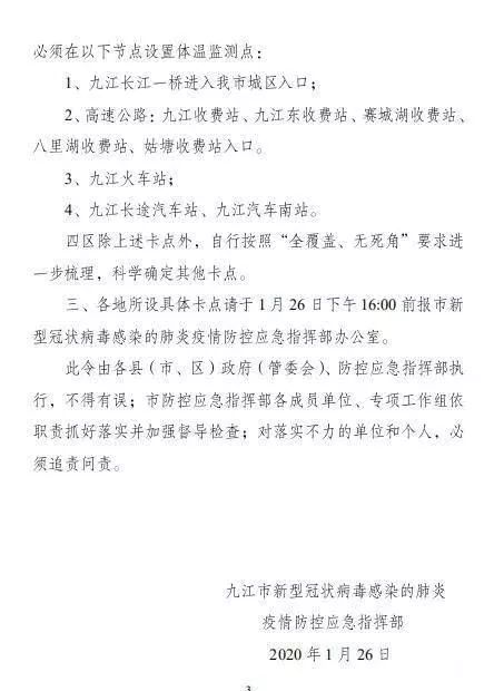 网传湖北居民划水盆逃离封锁？官方回应来了