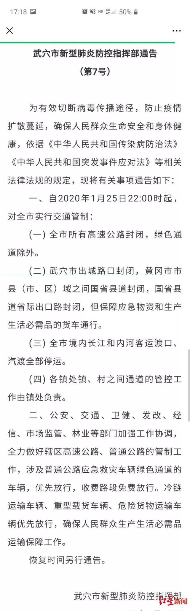 网传湖北居民划水盆逃离封锁？官方回应来了