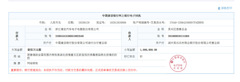 图片来源:德宏股份