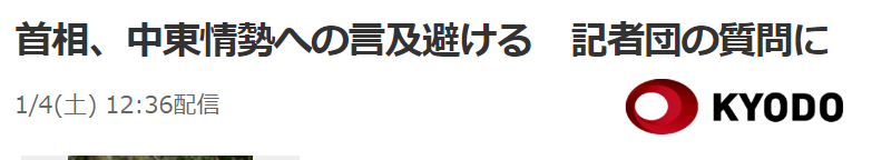 被问对中东形势看法 安倍避而不谈