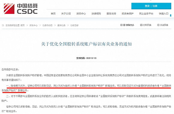 机构投资者开户情况 cdde-imrkkfx4334047.png