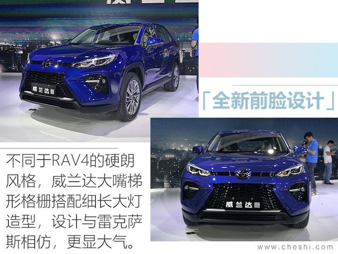 广汽丰田威兰达信息曝光 配置超RAV4