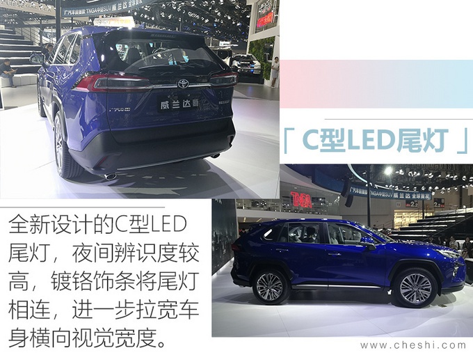 广汽丰田威兰达信息曝光 配置超RAV4