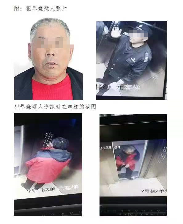 河南郑州男子家中持刀杀妻后潜逃 已被警方控制
