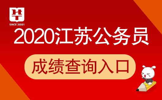 江苏2020分数线省排名_江苏省2020年本科一批各大学排名及分数线(文科&am