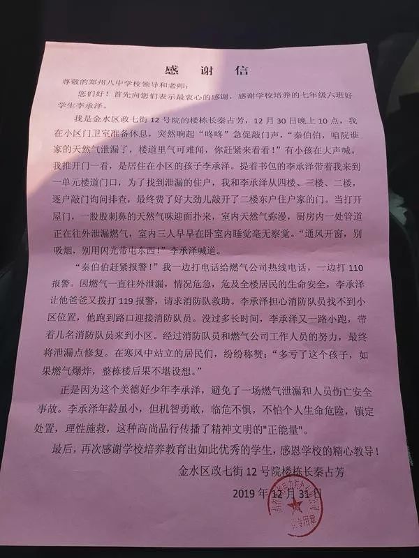 得知此事后,李承泽身边师长同学纷纷表示要向他学习。