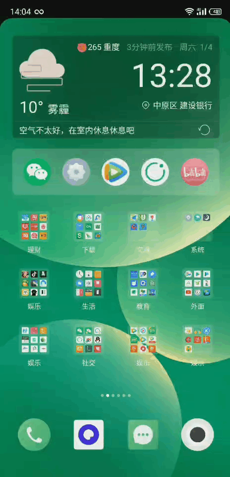 而对于一些不确定的软件,这个app会提醒你页面上是否含有广告,之后就