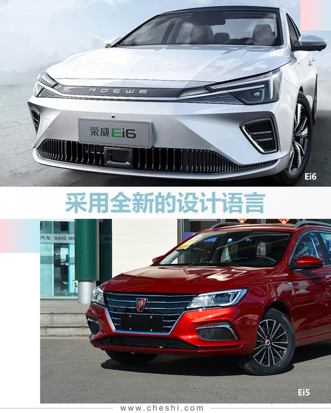 荣威Ei6纯电动轿车曝光 续航600km一季度上市