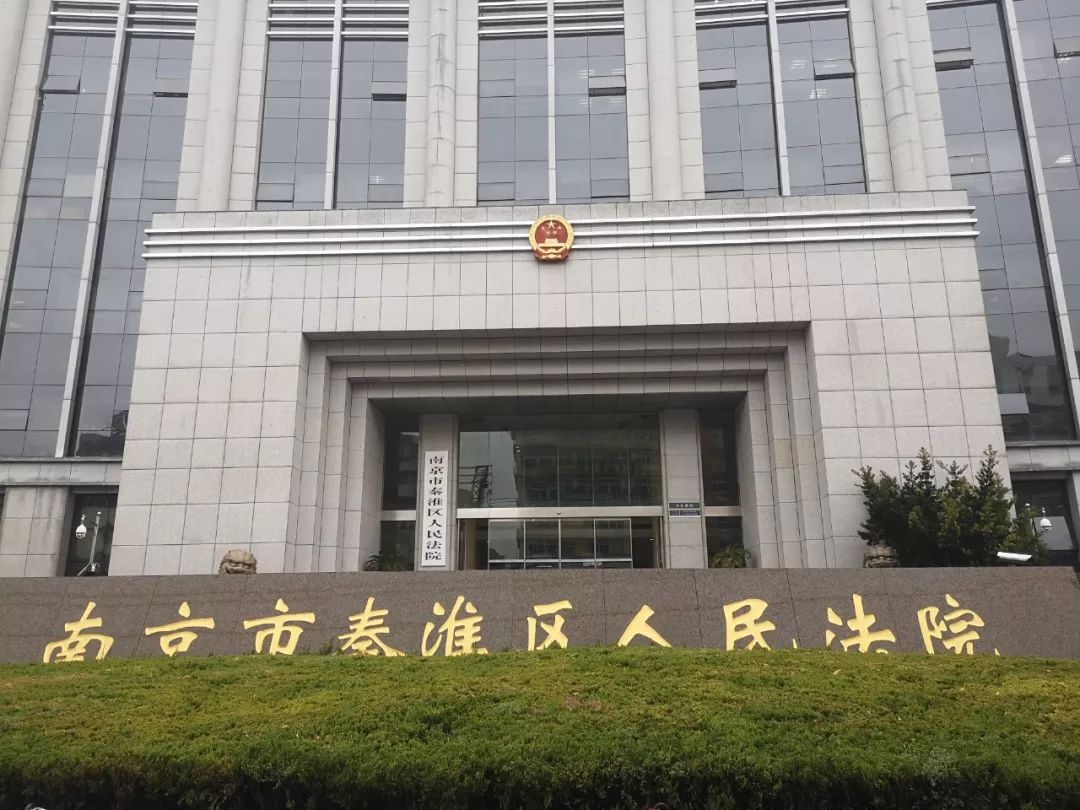 2019年12月21日,南京市秦淮区人民法院通过直播的方式进行了司法拍卖。