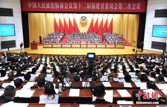  资料图：2019年1月13日，中国人民政治协商会议第十二届福建省委员会第二次会议在福州开幕。中新社记者 张斌 摄