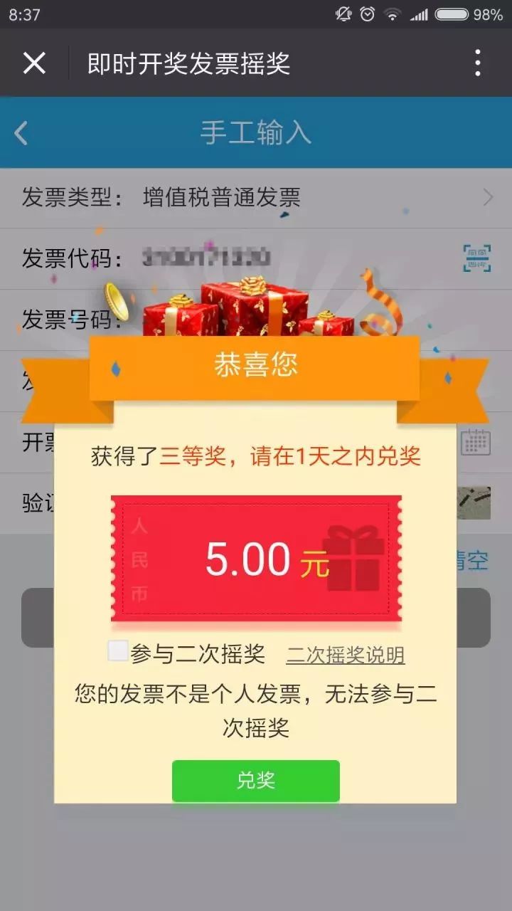 吃饭怎么开公司发票 a187-imrkkfx8155975.jpg