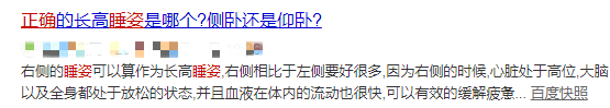 睡觉时不能“脚朝西，头朝东”？真有科学依据（组图） - 10