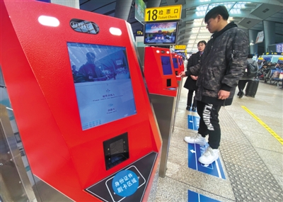 1月4日，旅客使用电子客票，不需要打印纸质车票，刷身份证就能直接进站乘车。 新京报记者 王贵彬 摄