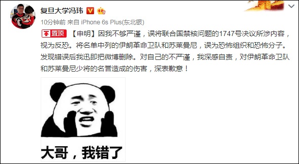 安理会把伊朗革命卫队列为恐怖组织？外交部回