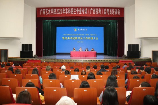 2020广西艺术学一流_2020广西壮族自治区艺术学一流专业排名