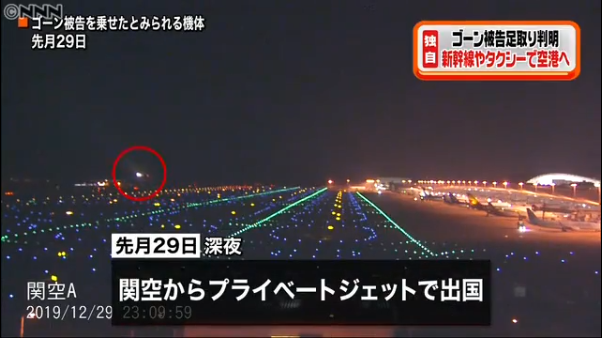 戈恩所搭乘的私人飞机(日本电视台)