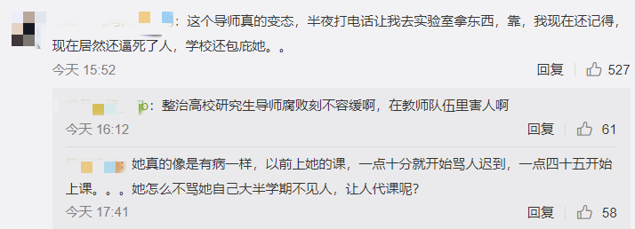 痛心！南邮研三学生不堪导师压榨，放火自杀！