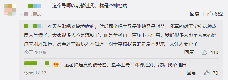 痛心！南邮研三学生不堪导师压榨，放火自杀！