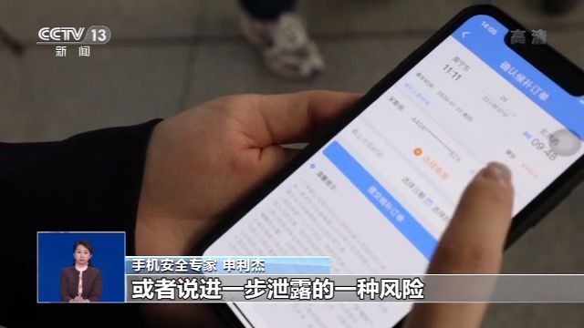 抢票软件调查：抢票软件不靠谱 甚至还有安全风