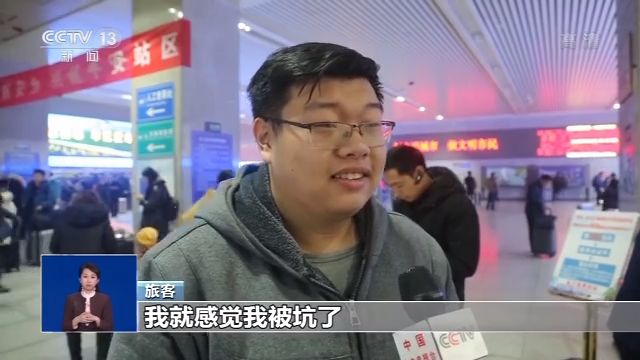 抢票软件调查：抢票软件不靠谱 甚至还有安全风