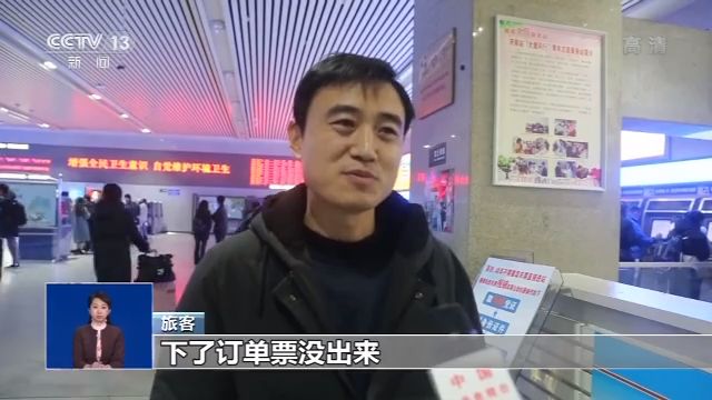 抢票软件调查：抢票软件不靠谱 甚至还有安全风